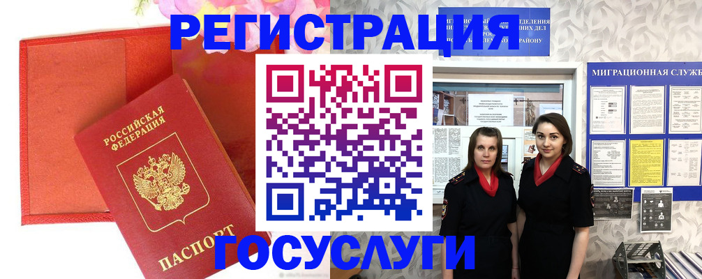 прописка для работы в Оби